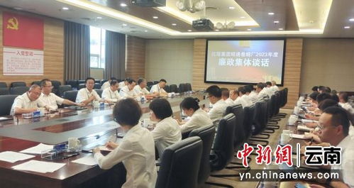 昭通卷煙廠以“七個一”抓實沉浸式廉政警示教育咨詢服務(wù)
