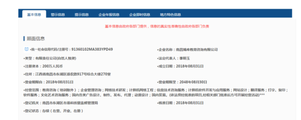 南昌博庫教育咨詢公司簽約網(wǎng)站建設(shè)合作，開啟教育咨詢服務(wù)新篇章