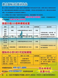 國(guó)際中小學(xué)培訓(xùn)價(jià)格與型號(hào)規(guī)格全解析 教育咨詢服務(wù)的新趨勢(shì)