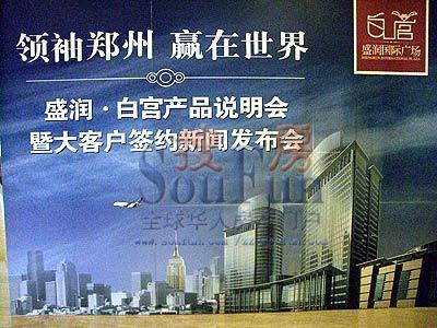 盛潤白宮產品說明會暨大客戶簽約16日盛大舉行